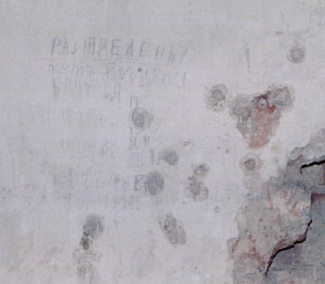 Надписи на расстрельной стене